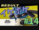 [スマブラSP　灯火の星　スピリッツ禁止]　ワクワクするじゃねぇか!!　part14