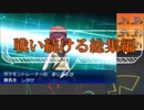 【ポケモンUSM】戦い続けるシングルレートPart500 【総集編】