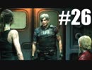 【レオン表】バイオ2リメイクを初見で実況するpart26
