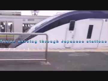 通過するっ!!電車たち