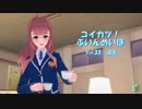 [コイカツ！]コイカツぶいんめいぼ Vol.33『誠実』