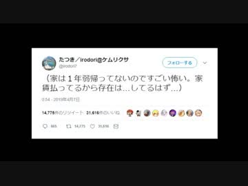 きむらかんとくのついったーないちにち