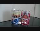 健康診断前にサバ缶を食い続けたら・・・