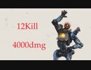 【APEX】下ネタ言ってたらダブルハンマー取れちゃった【パスファインダー】