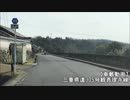 【車載動画】三重県道305号観菩提寺線