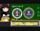 【ゆっくり解説】ダークウェブの実情を語るぜ【Tor】