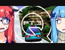 【チョロQ VER1.02】平熱姉妹の貧Q問答歌 PT.3【琴葉茜葵】