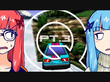 【チョロQ VER1.02】平熱姉妹の貧Q問答歌 PT.3【琴葉茜葵】