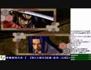 2019-03-16 中野TRF サムライスピリッツ零SPECIAL 初中級者大会