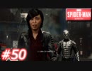 【ぴょんぴょん】スパイダーマン　Part50