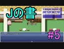 【記憶　第1幕】　視聴者様から頂いたゲームを実況プレイ Part 5