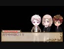 【APヘタリア】悪友√で初心者しかいないCoC Part5