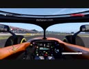 F1 2018 GBR タイムトライアル+ドライバー視点