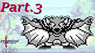 【聖剣伝説-FF外伝-】マナの原点を初見プレイ Part.3【実況】