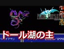 超名作ゲーム、ファイナルファンタジー３実況プレイ#36【初見プレイ】