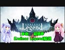 [単発]超簡単Endless Legend解説