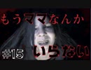 【ホラー実況】真の敵は蟲なり【バイオハザード7】#15