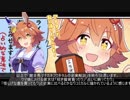 「ウマ娘」20世紀最強？「マチカネフクキタル」伝説の末脚「ゆっくり史実解説」