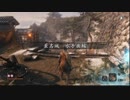 SEKIRO 　時間短縮（忍具武器なし）葦名城 水手曲輪　ステルス致命で一周（雑魚敵のみ）