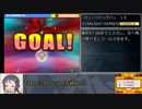 【元WR】スーパーモンキーボールDS All Worlds 33:06 part2【RTA】
