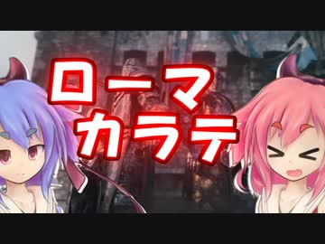 【For Honor】実況は鳴花ヒメ、解説は鳴花ミコトでお送りいたします。【センチュリオン編】