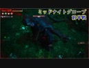 『Conan Outcasts』　転生したらコナンの世界だった件　第１３話　【ミッドナイトグローブ】