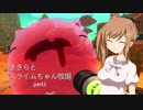 【Slime Rancher】ささらとスライムちゃん牧場 part2【CeVIO実況】