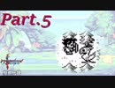 【聖剣伝説-FF外伝-】マナの原点を初見プレイ Part.5【実況】