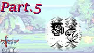 【聖剣伝説-FF外伝-】マナの原点を初見プレイ Part.5【実況】