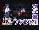 【ホラゲー実況】姉を求めて数時間『斧鬼～魍魎の棲む家～』Part5