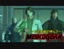 【実況】新米女隊員がはじめてのメタルギア２-MGS2-（２５）