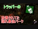 【Dead by Daylight】タールのボトルは本当に治ったのか検証