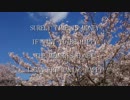 【ニコラップ】卒業(泡沫Remix)【GroovyMouse】