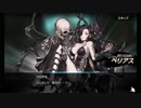 【Brown Dust】ブラウンダスト ４６章 前半 べリアス登場 エロ過ぎません？ ＃９１