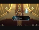 １日約１０分世界を取り戻す！ロストスフィアを実況プレイpart75