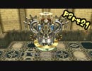 【チョコダンエブリバディ】龍と黒の騎士に憧れたチョコボが頑張る part21