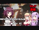 【バイオハザードRE:2】 ゆかりさんときりたんとマキさんはゾンビなんかに屈しない #1 VOICEROID実況