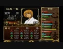 【実況】『俺の屍を越えてゆけ』～水島家百物語～（第７７章）