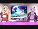 【VOICEROID】ゆかまきのエロゲー感想【part15】