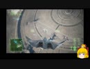 【エスコン7難易度ACE】機銃縛りでもやりゃぁできる Part12