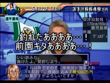 サカつく02でゆっくり遊ぶ Part33 ニコニコ動画