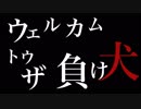 【実況】マスターヤバイです♯5【killer7】