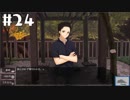 【Colors/Forest】青春SFノベルゲームを朗読します。【実況プレイ】 part24