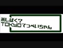 ラジオ「茶しばく？ トウキョウてっぺいちゃん」第1回