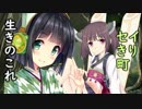 【Rise to Ruins】生きのこれ！セイきり町「セイきり集落と防壁作り！」