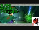 この世の命が蘇る。【大神実況#22】