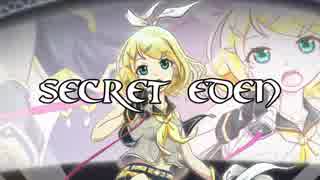 【オリジナル曲】Secret Eden【鏡音リン】