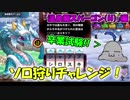 【QMAXIV】ミューと賢決闘者を目指す ～129限目～【kohnataシリーズ】