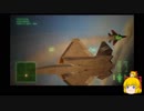 【エスコン7難易度ACE】機銃縛りでもやりゃぁできる Part15