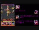 禁忌の獄をゆっくりやってく　九ノ獄